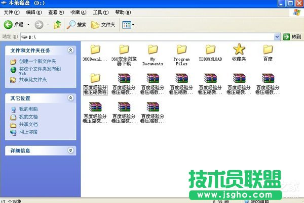 WinXP系統(tǒng)如何分卷壓縮rar文件？