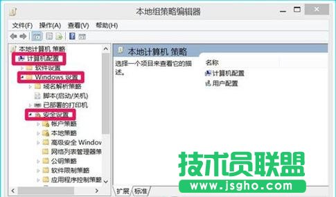 如何設置Win10用戶登錄錯誤次數及鎖定