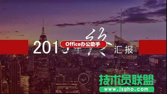 PPT設(shè)計中圖片的處理方法