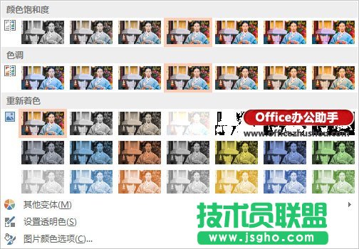 PPT設(shè)計中圖片的處理方法