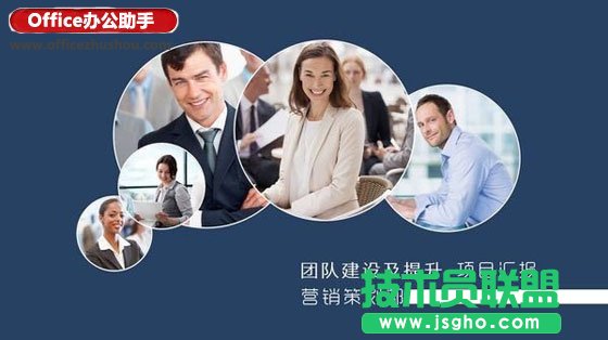 PPT設(shè)計中圖片的處理方法