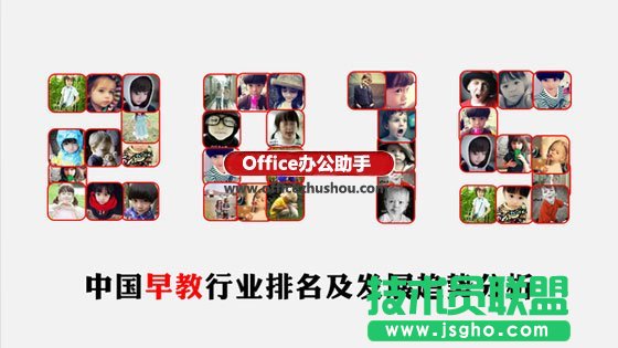 PPT設(shè)計中圖片的處理方法