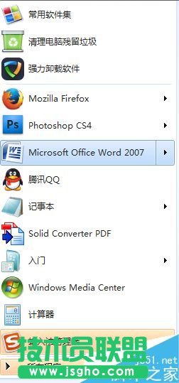 如何用word寫一個中文郵件?   三聯(lián)