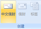 如何用word寫一個中文郵件?