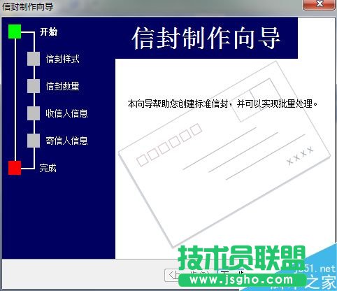 如何用word寫一個中文郵件?