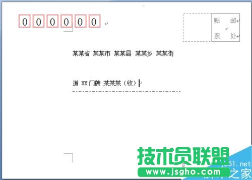 如何用word寫一個中文郵件?