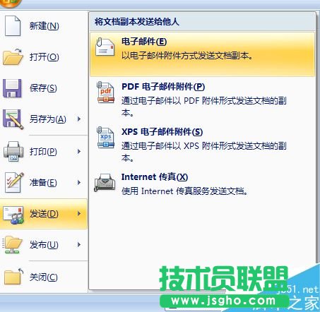 如何用word寫一個中文郵件?