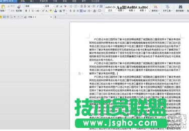 WPS怎么給重要段落加紅色邊框   三聯(lián)