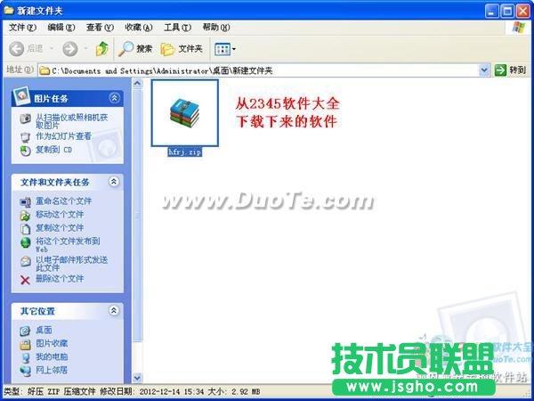 鴻飛日記本基礎教程 三聯(lián)