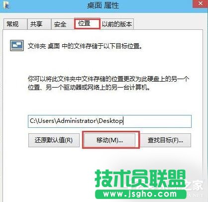 設(shè)置Win10系統(tǒng)桌面儲存位置的方法