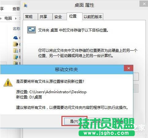 設(shè)置Win10系統(tǒng)桌面儲存位置的方法