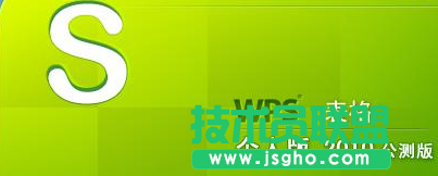 WPS2000怎么快速排版  三聯(lián)
