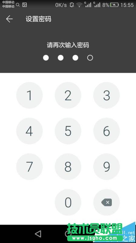 手機WPS Office怎么給文檔設(shè)置密碼?
