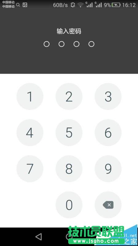手機WPS Office怎么給文檔設(shè)置密碼?