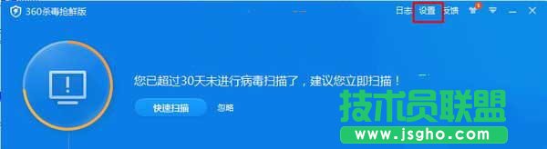 怎么讓360殺毒將文件設置為信任 三聯(lián)