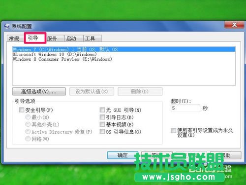 xp最新裝機(jī)系統(tǒng)一鍵ghost刪除開機(jī)引導(dǎo)項(xiàng)(1)
