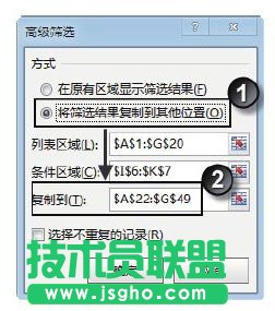 Excel表格中快速?gòu)?fù)制篩選的結(jié)果的方法