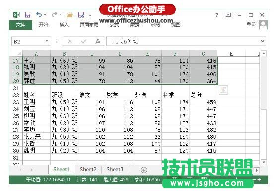 Excel表格中快速?gòu)?fù)制篩選的結(jié)果的方法