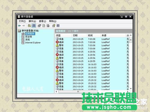 Win7系統(tǒng)電腦藍(lán)屏故障0x0000007a如何解決？