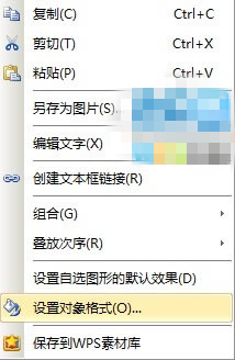 WPS文字怎么插入結構圖   三聯(lián)