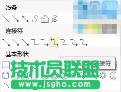 WPS文字怎么插入結構圖 WPS文字輕松插入結構圖步驟
