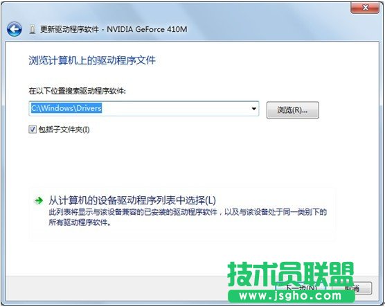 驅動人生如何安裝win8驅動 三聯(lián)