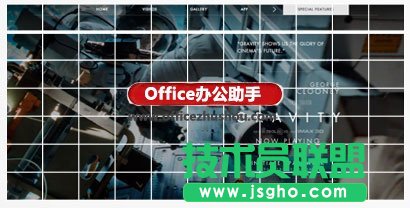用PPT中的表格工具模仿優(yōu)秀的網(wǎng)頁設(shè)計(jì)