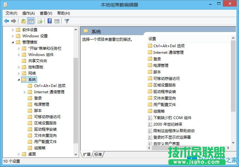 Win8注冊表被鎖定如何解除？Win8注冊表解鎖方法