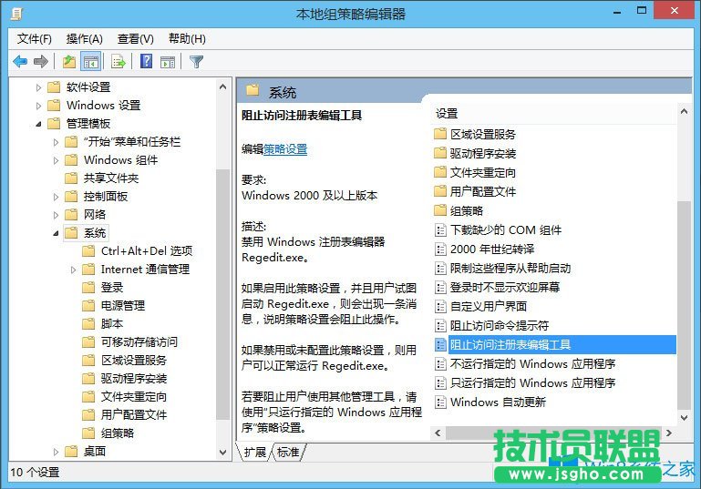 Win8注冊表被鎖定如何解除？Win8注冊表解鎖方法
