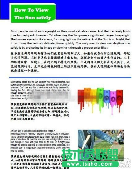 WPS 2012文字排版通用技巧   三聯(lián)