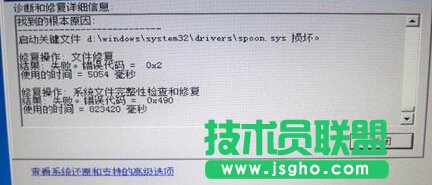 win7系統(tǒng)損壞開不了機怎么辦？   三聯(lián)