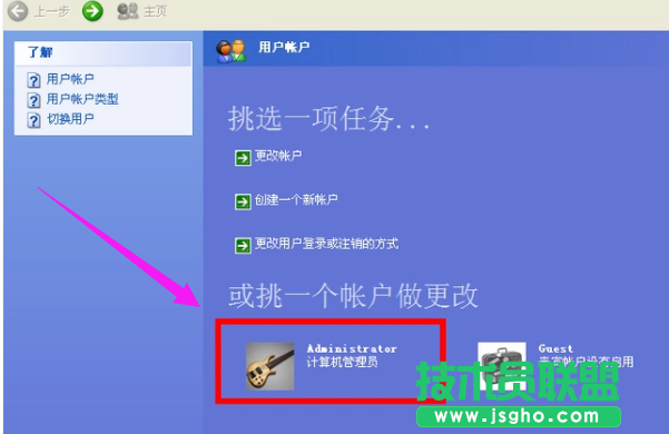 設置開機密碼,xp系統(tǒng)設置開機密碼方法介紹(2)