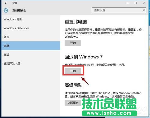 Win10怎么還原成Win7？還原Win7的方法和步驟