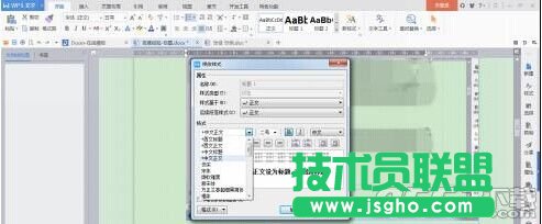 wps怎么給文章添加多級(jí)標(biāo)題?