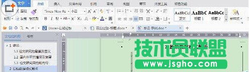wps怎么給文章添加多級(jí)標(biāo)題?
