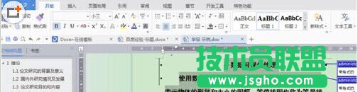 wps怎么給文章添加多級(jí)標(biāo)題?