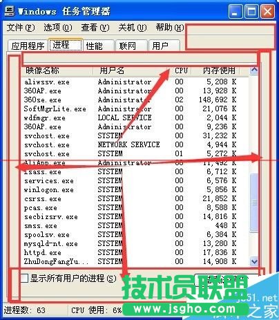 任務(wù)管理器邊框不見了怎么辦？任務(wù)管理器上面的一部分頭部不見了的解決辦法