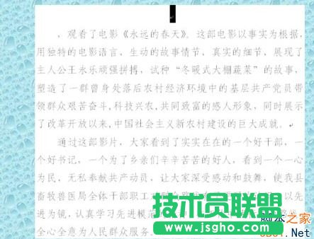 Word怎么添加背景圖片？