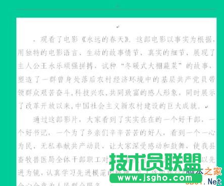 Word怎么添加背景圖片？