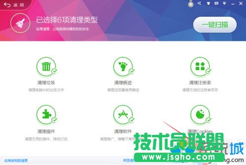 點擊“自動清理”