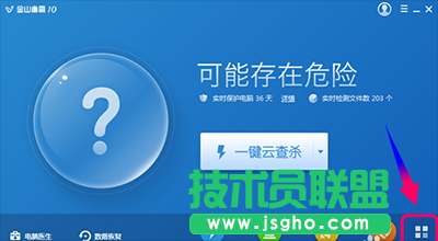 金山毒霸怎么設(shè)置定時(shí)殺毒 三聯(lián)