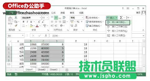 Excel中快速插入多個空白單元格的方法   三聯