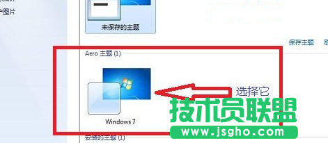 win7系統(tǒng)如何讓任務(wù)欄變成透明？