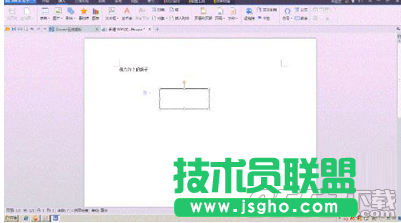 WPS怎么創(chuàng)建文本框鏈接  三聯(lián)