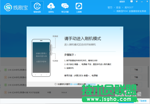 線刷寶刷機(jī)教程之“三星N9008”root技巧