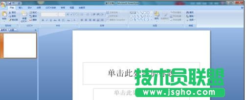 如何在ppt中設置幻燈片定時循環(huán)播放 三聯(lián)
