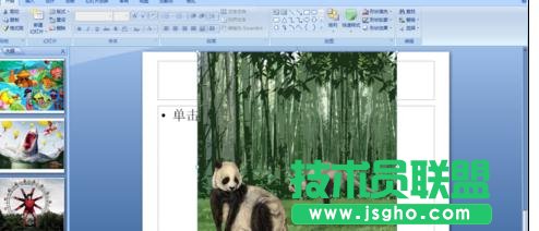 如何在ppt中設置幻燈片定時循環(huán)播放