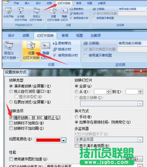 如何在ppt中設置幻燈片定時循環(huán)播放