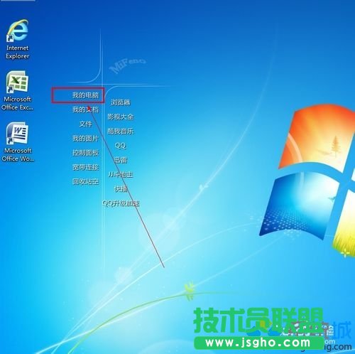 win7系統(tǒng)如何變成xp純凈版系統(tǒng)？   三聯(lián)