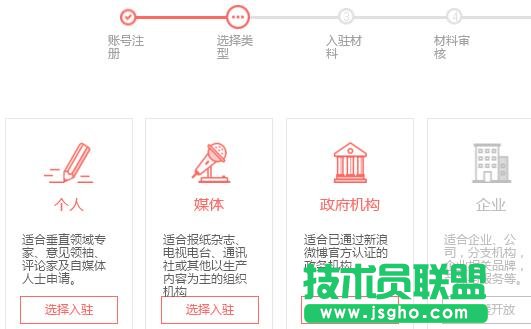 新浪看點(diǎn)自媒體平臺(tái)如何申請(qǐng)？